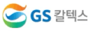 GS칼텍스